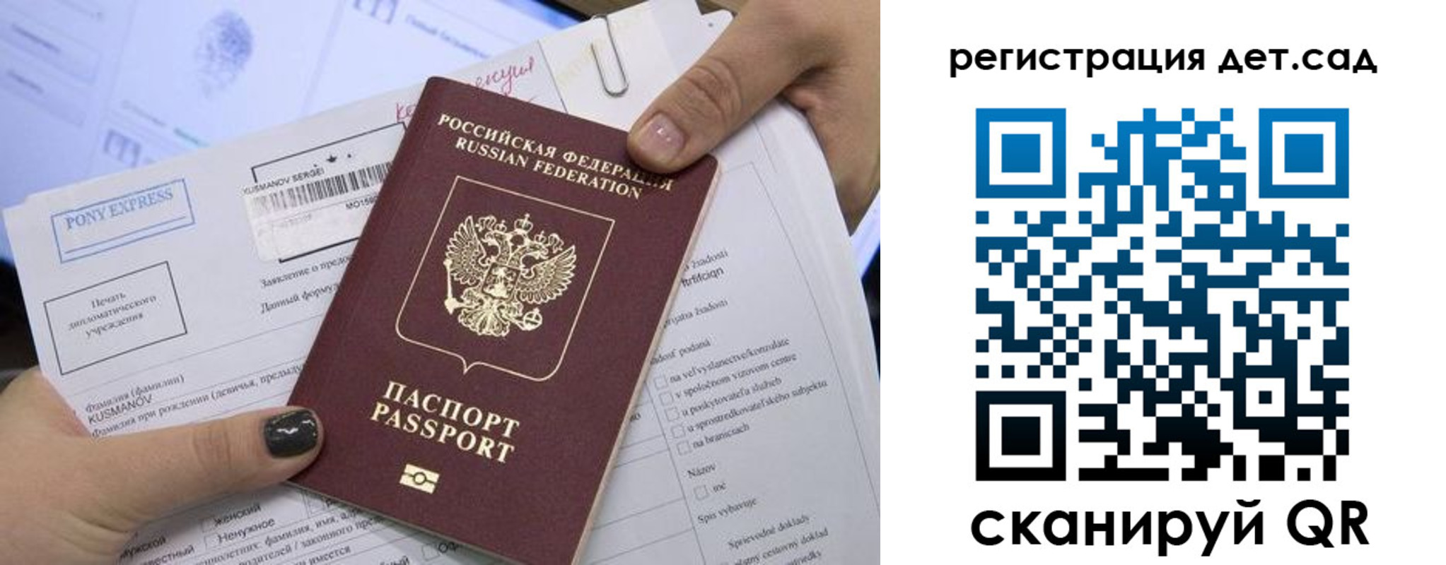 временная регистрация поиск в Видном