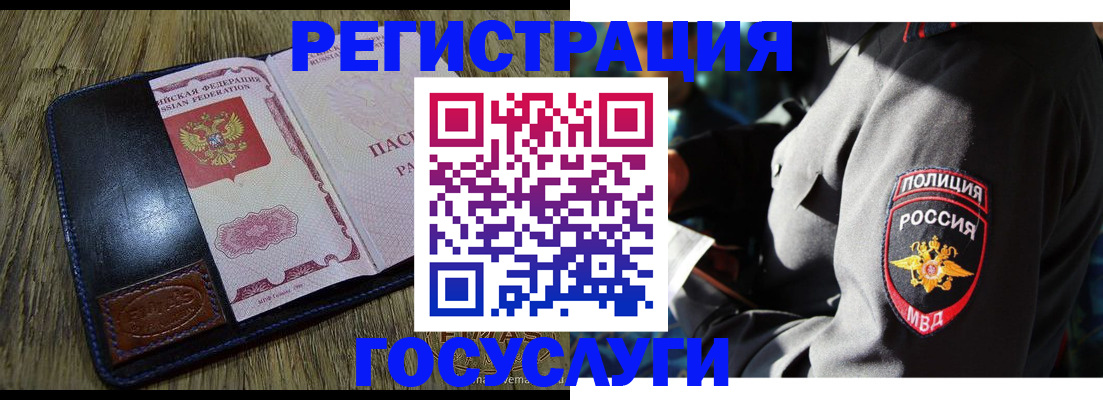 регистрация для школы в Видном